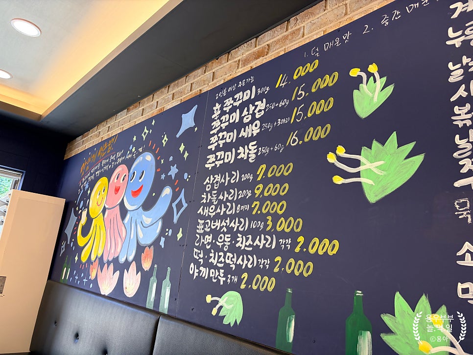 쭈꾸미아저씨 사진 3