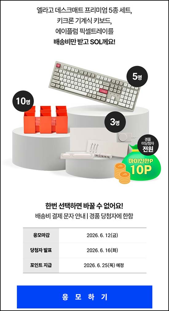  신한SOL페이 1원결제 랜덤추첨(포인트 10p+@)전원~06.12
