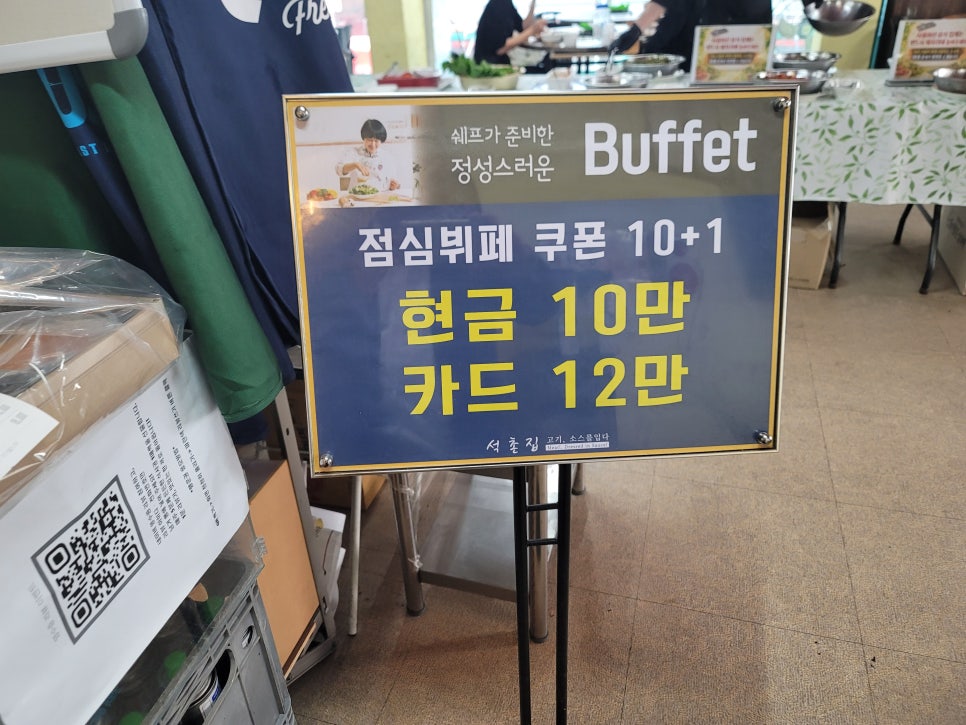 석촌집 사진 4