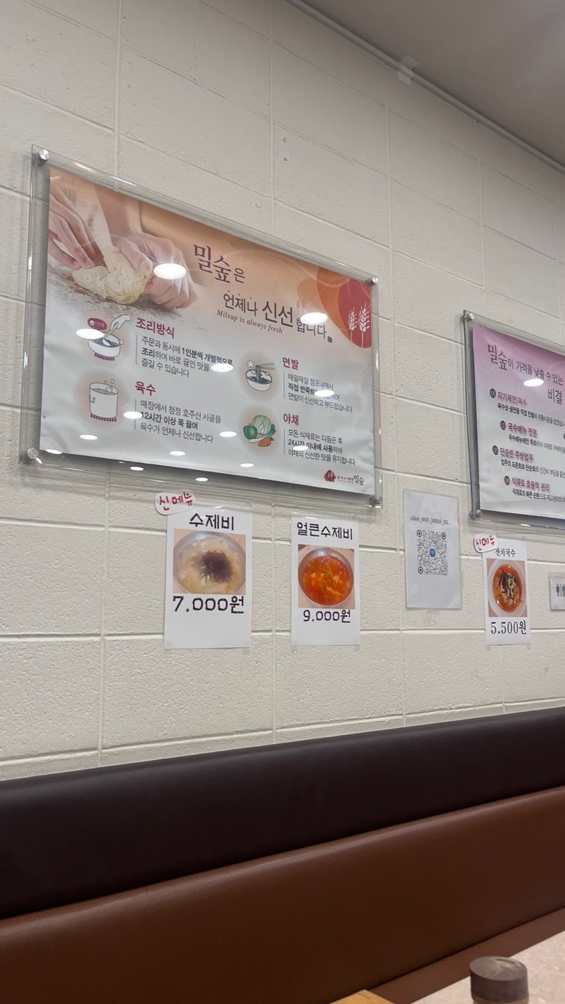 밀숲 중계점 사진 6