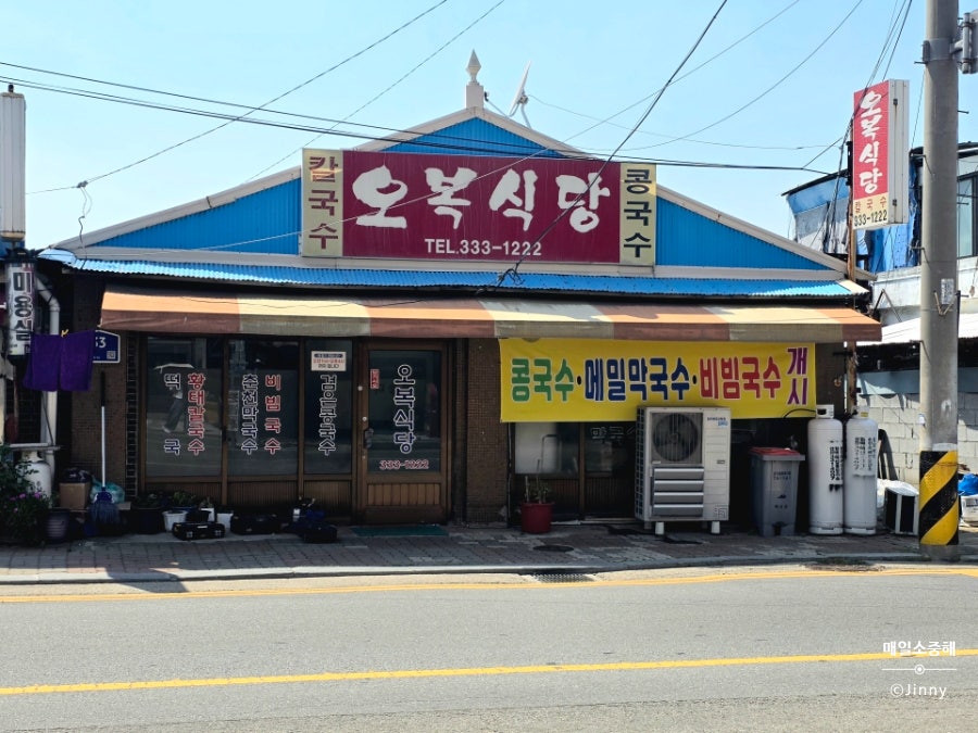 오복식당 사진 5