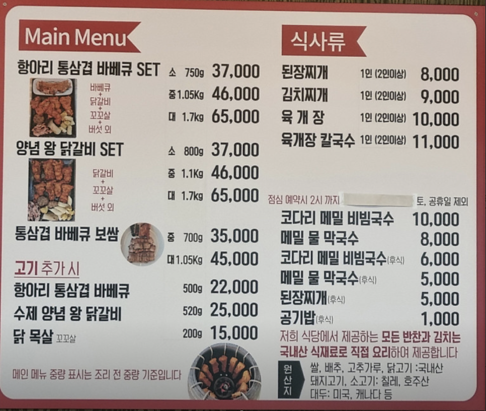 장경리항아리바베큐보쌈 사진 5