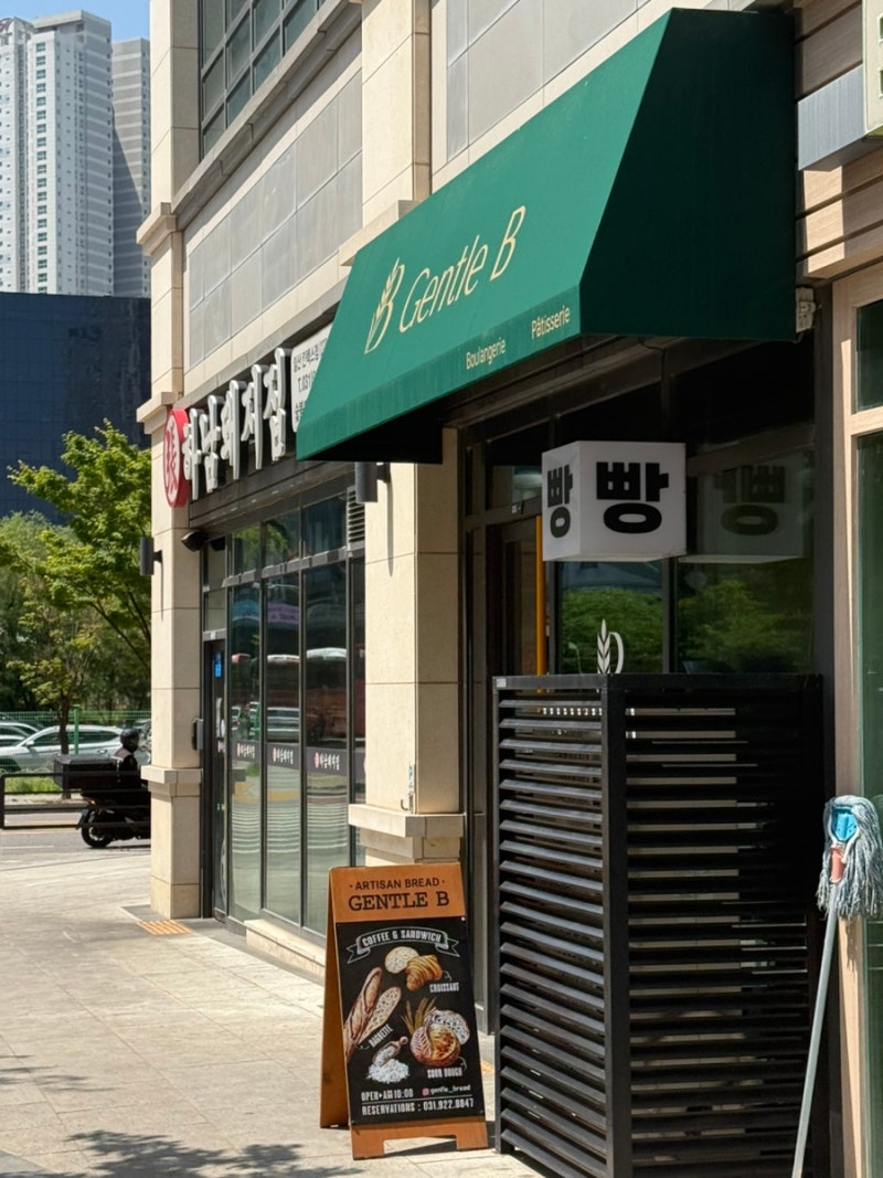 일산 맛집 젠틀비 잠봉뵈르 소금빵 초코바게트 | 주말, 예약, 웨이팅