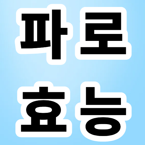 카무트 파로 효능 뭐길래 — 홍진경씨도 7kg 감량했다는 파로쌀 먹는법