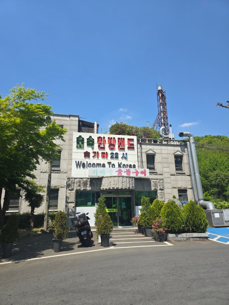 가마골 사진 2
