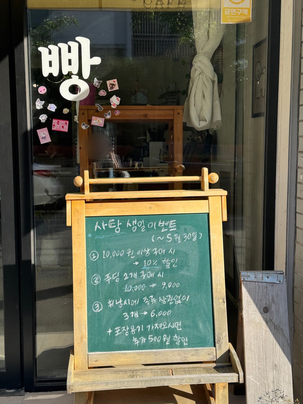 하토 사진 2