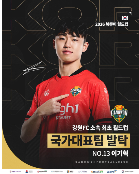 홍명보의 히든카드 이기혁은 누구?! 센터백부터 미드필더까지, 월드컵 '치트키'가 될 수 있을....