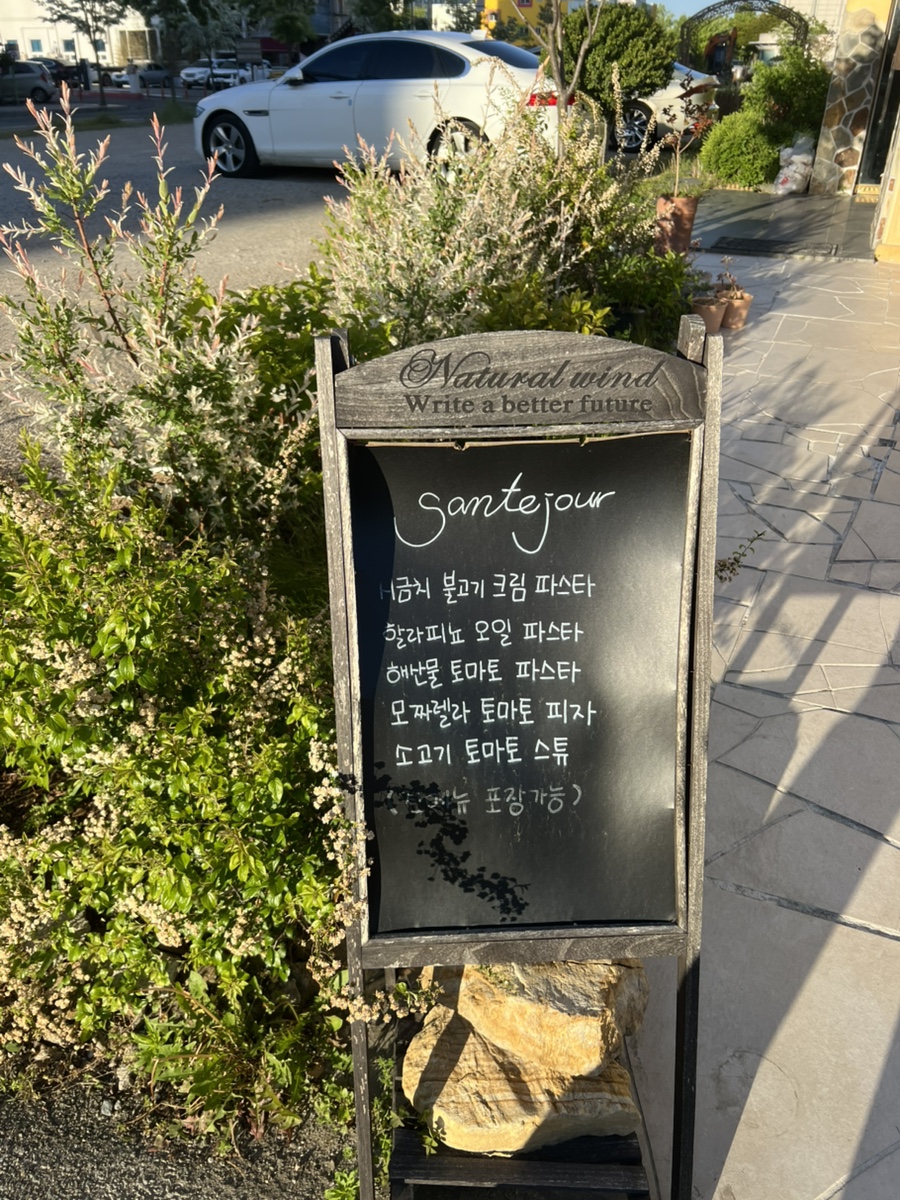 샹떼쥬르 사진 3