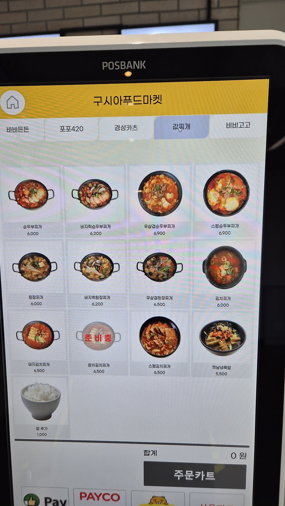 구시아푸드마켓 명지전문대점 사진 5