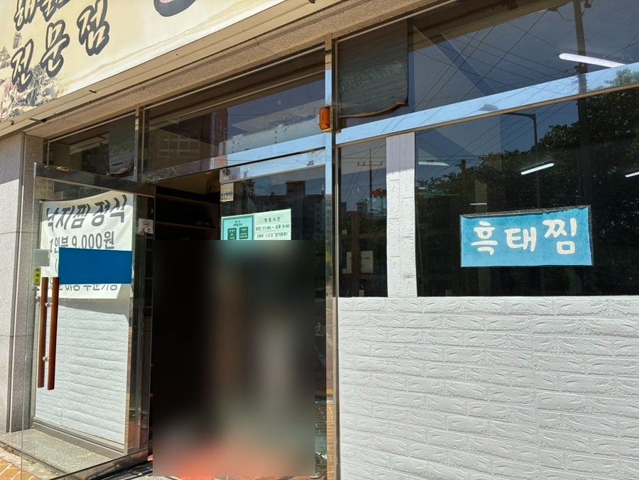 활수천 사진 1