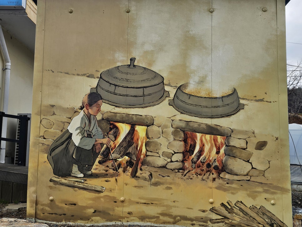 한반도지형 두부마을 사진 6