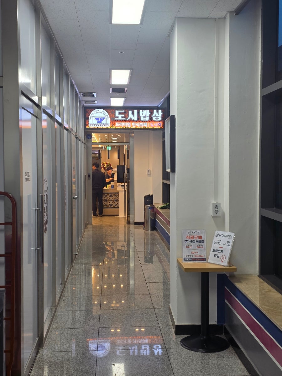 도시밥상 사진 5