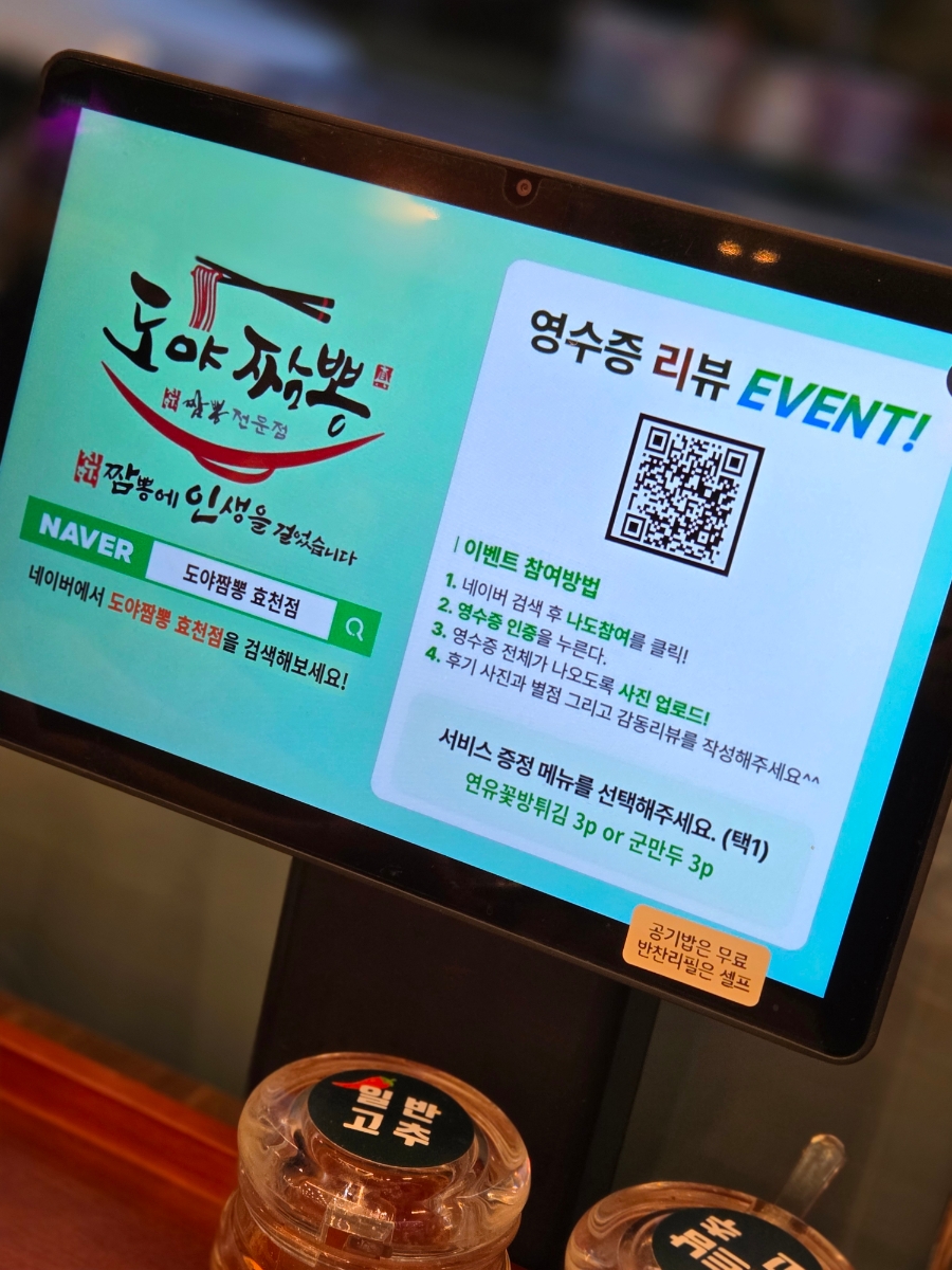 도야짬뽕 효천점 사진 4