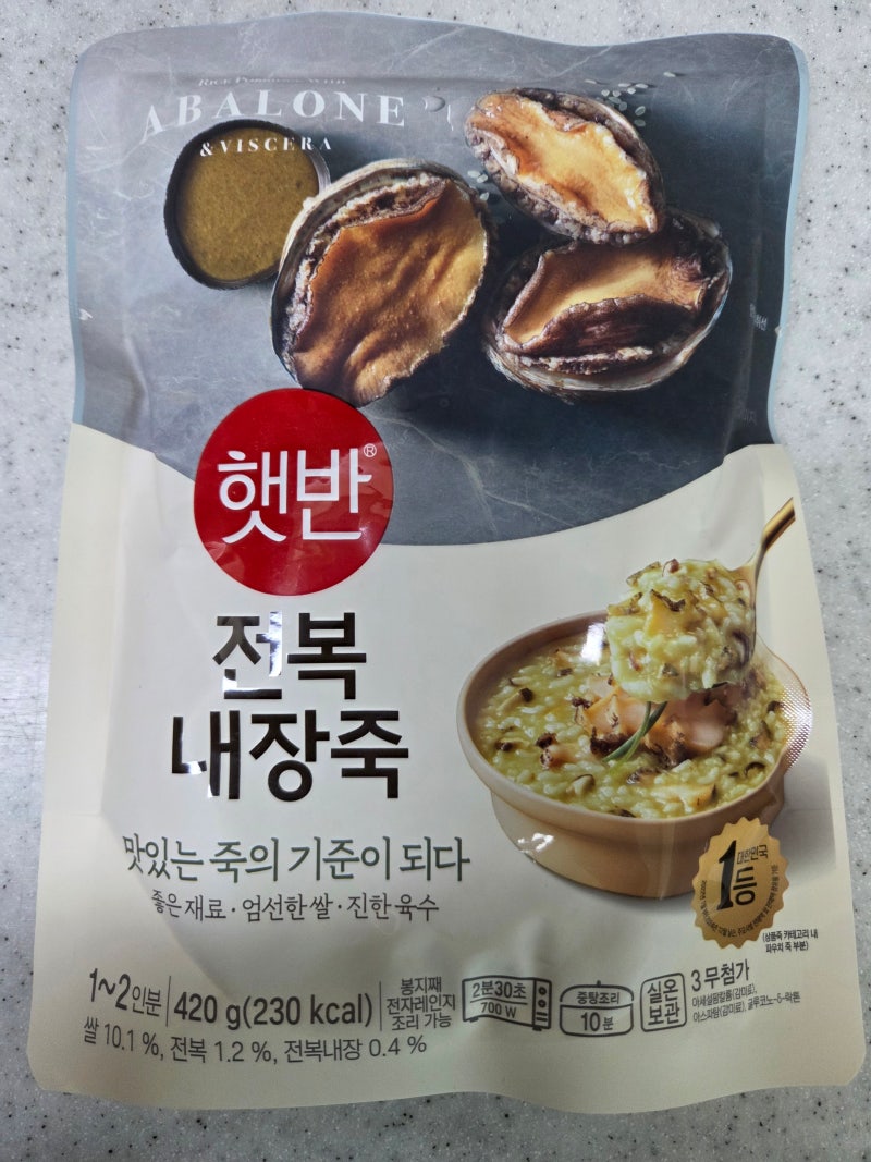 햇반 전복내장죽 후기, 전자레인지로 간편하게 먹는 전복죽 맛과 칼로리까지