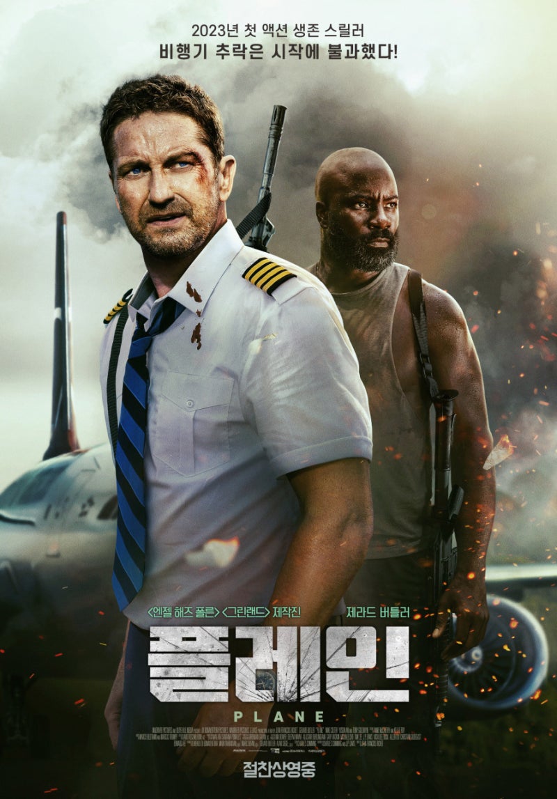 영화 플레인 Plane 리뷰, 추락보다 더 위험한 섬에서 벌어지는 제라드 버틀러 액션