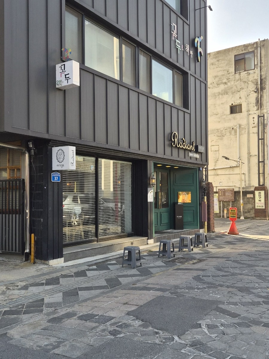 라디앙뜨 사진 2