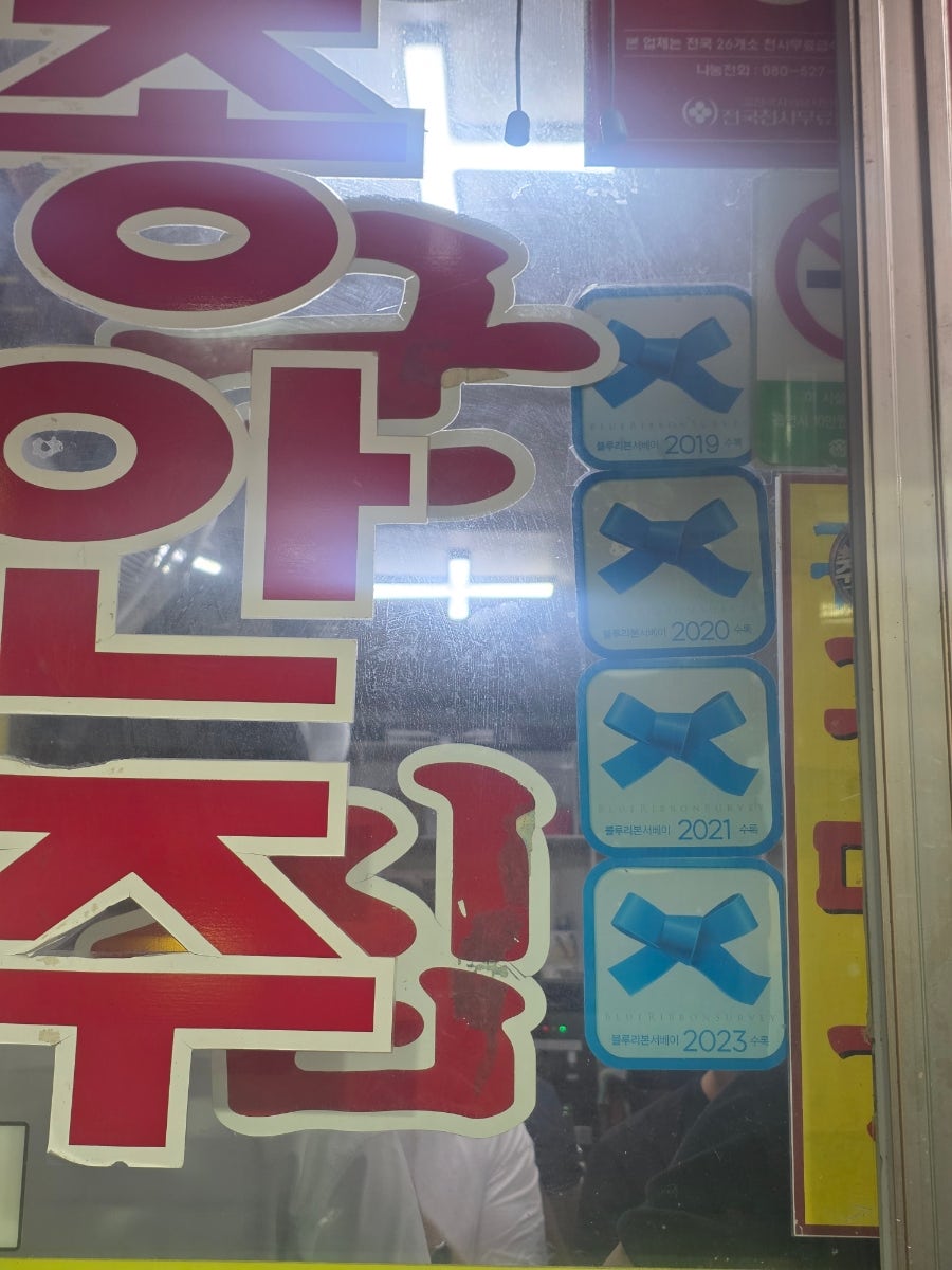 원조장군집 본점 사진 4