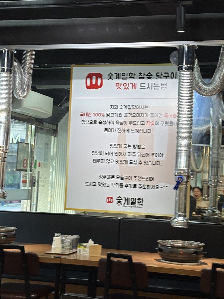 숯계일학 성서장미공원직영점 사진 3
