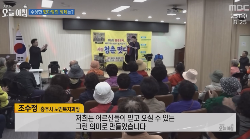 만족도 정말 높았던 부천 노인복지관 공연 추천