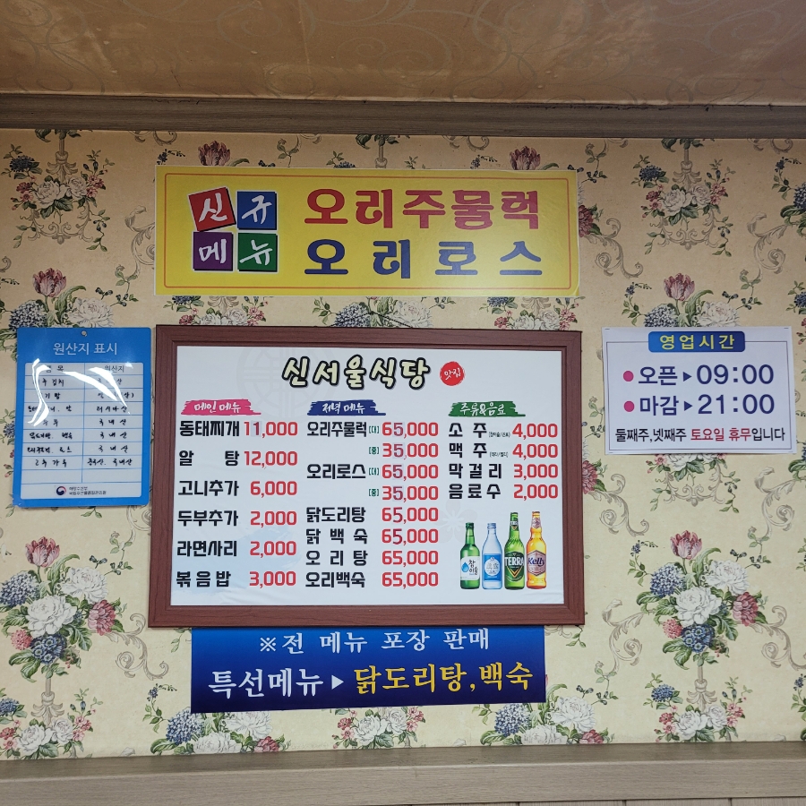양푼이동태찌개 사진 6