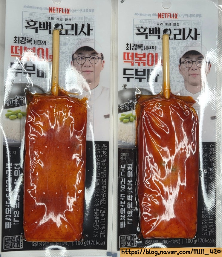  gs25 편의점 흑백2 최강록셰프 떡볶이 맛 두부바 리뷰
