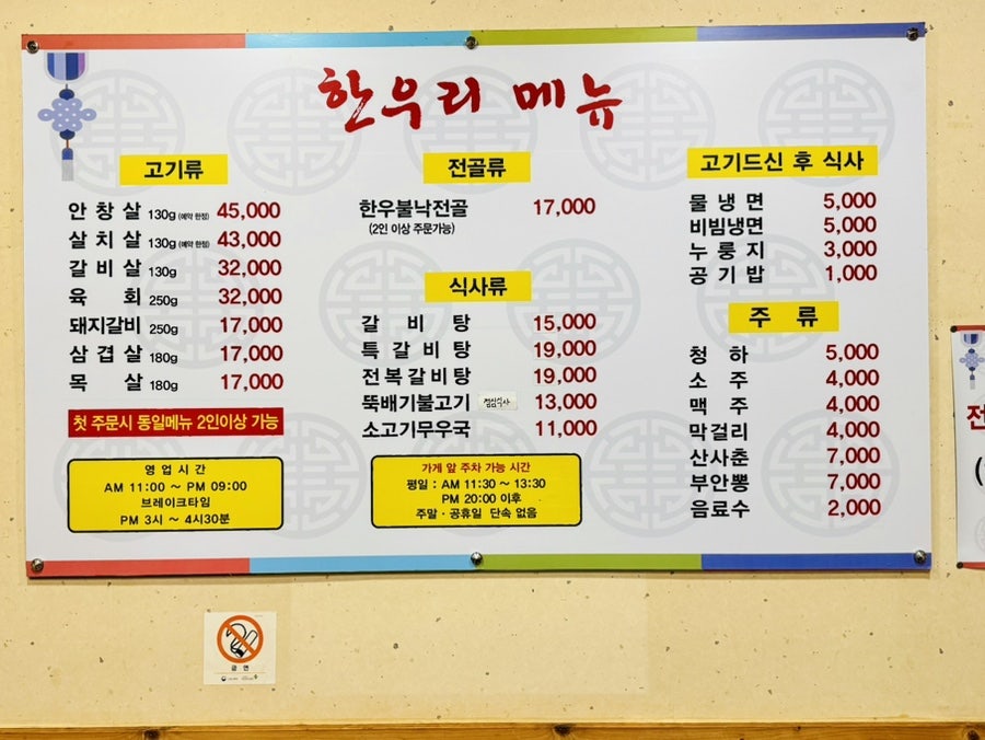 한우리갈비 사진 4