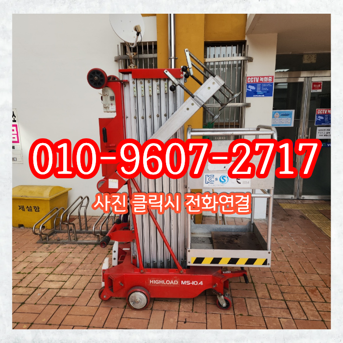 인천 고소작업대 렌탈 굴절 궤도 시저리프트 대여로 고소작업을 편리하게 하루부터 임대가....