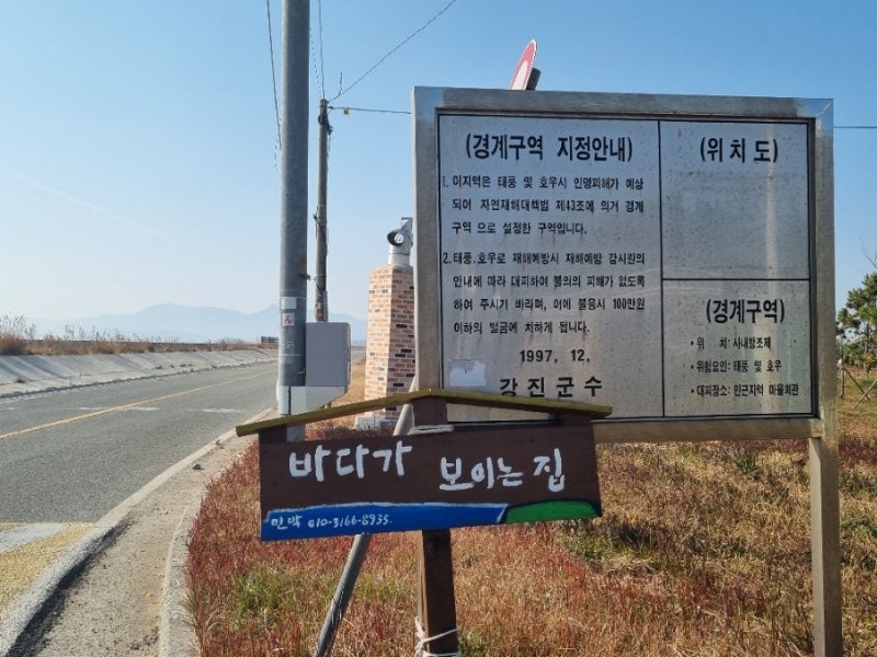 사내방조제 사진 4