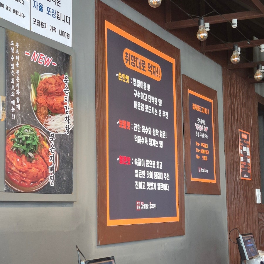 본가왕뼈감자탕 서산예천점 사진 5