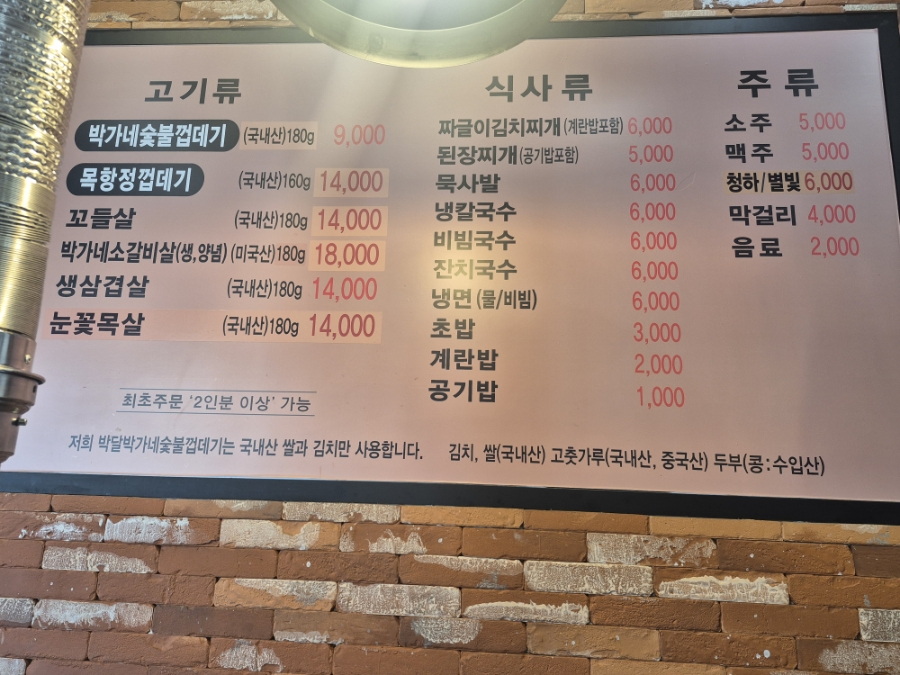 박달박가네숯불껍데기 당동점 사진 6