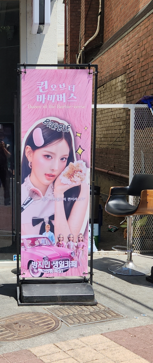 상수역 이즈나 방지민 생일카페 옥상  퀸오브더바비버스