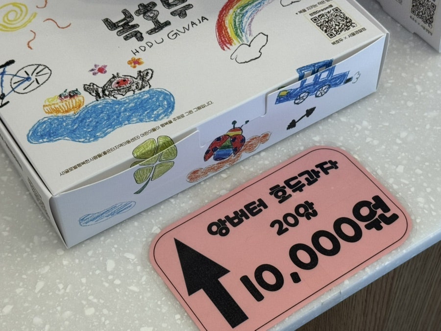 복호두 용인역북점 사진 2