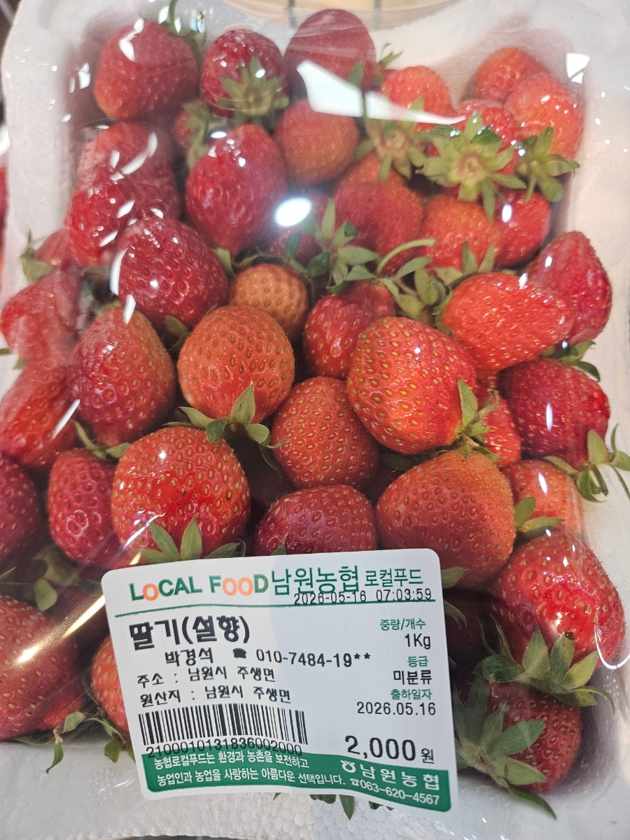 남원농협 하나로마트 이백점 사진 4