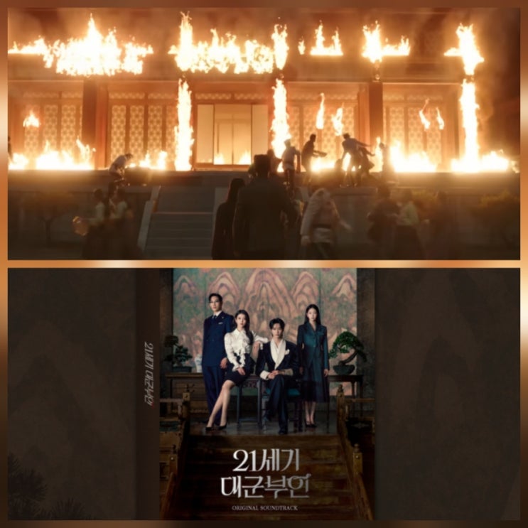 아이유 변우석 OST 앨범 출시 21세기 대군부인 구성 총정리