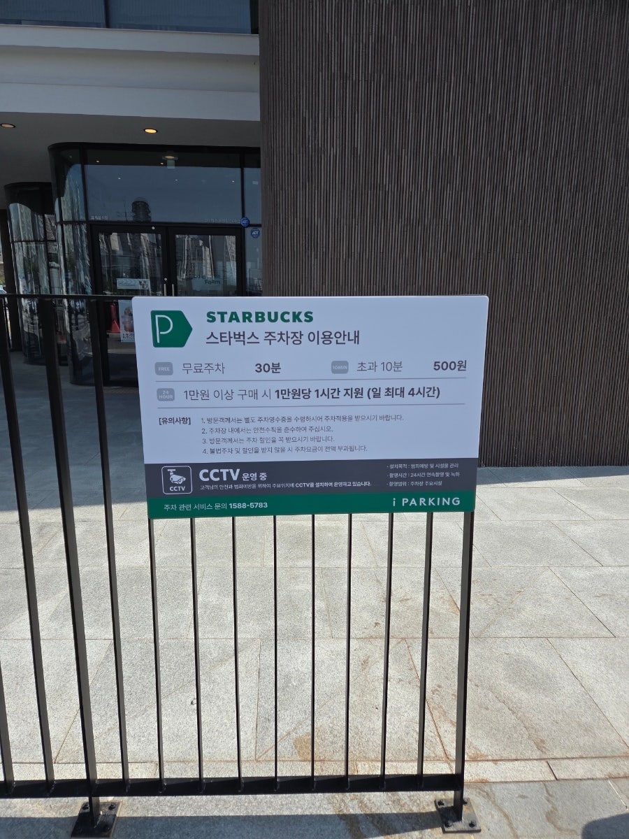스타벅스 제천장락DT점 사진 6