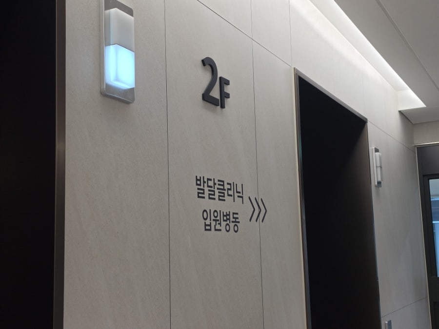튼튼소아청소년과의원 사진 4