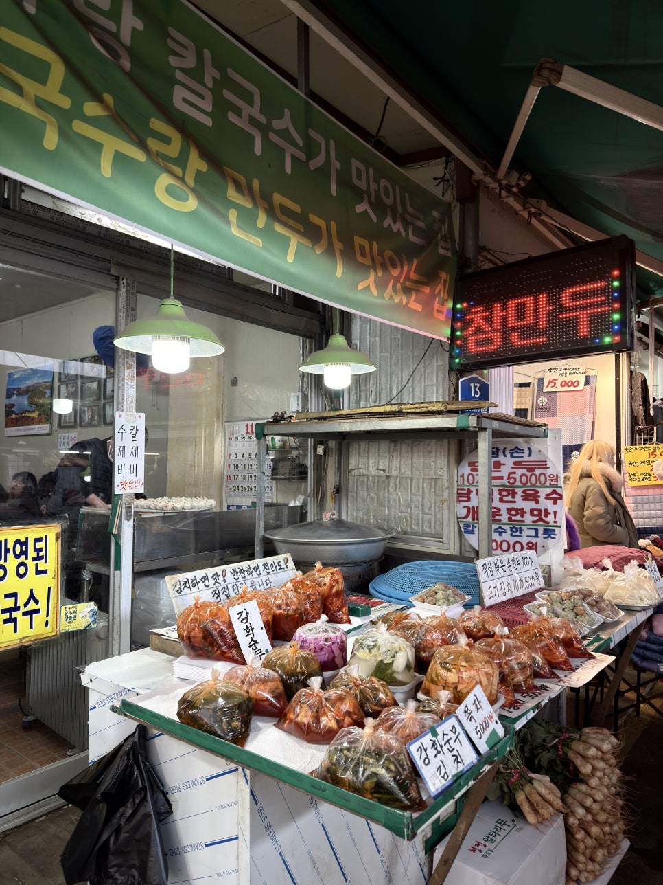 참만두 사진 1