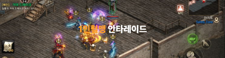  1인혈맹 안타레이드 무과금 90레벨 다이아 벌이