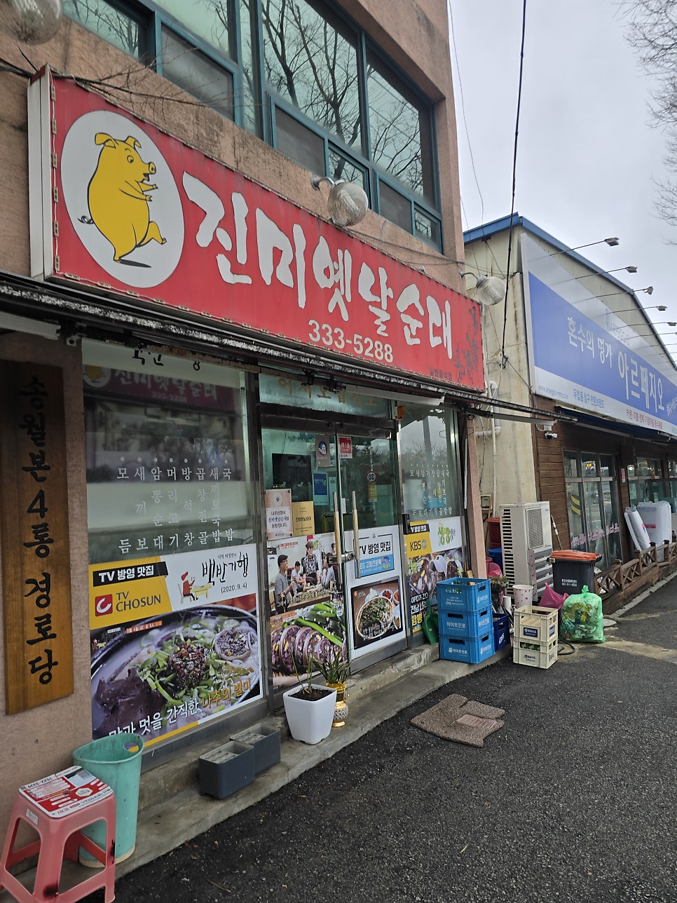 진미옛날순대 사진 3