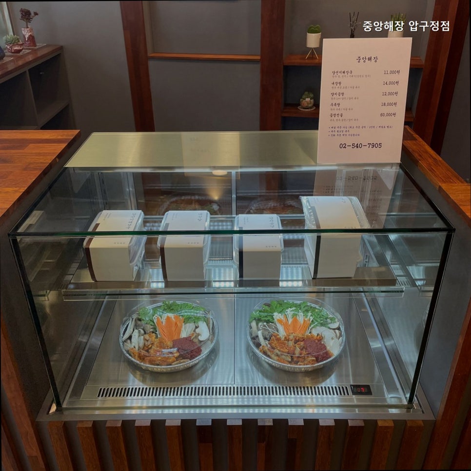 중앙해장 압구정점 사진 2