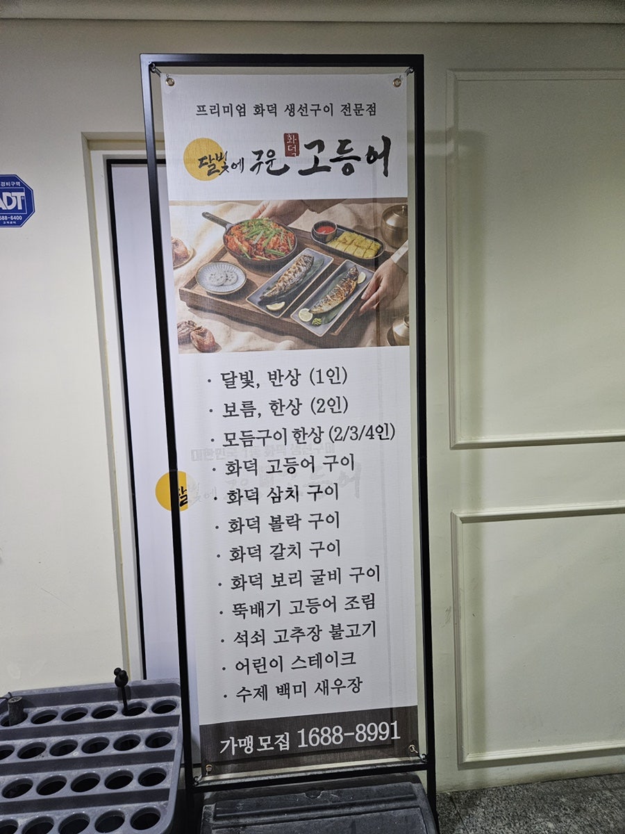 유나밥상 사진 5