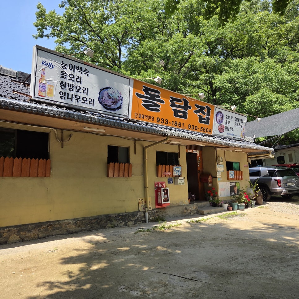 돌담집 사진 2