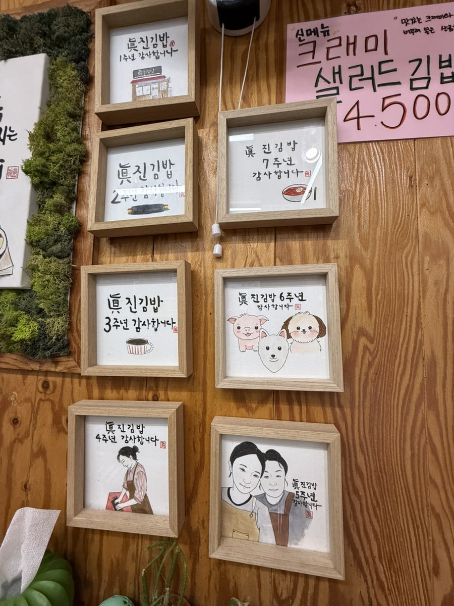 진김밥 사진 4