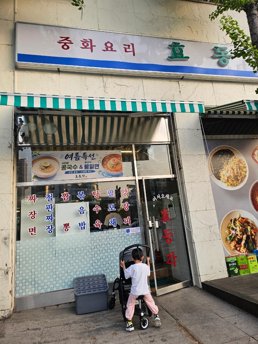 효동각 사진 4