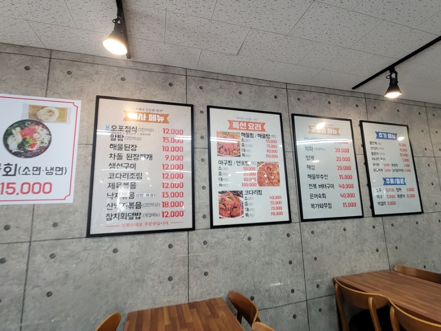 오포해물찜 사진 6