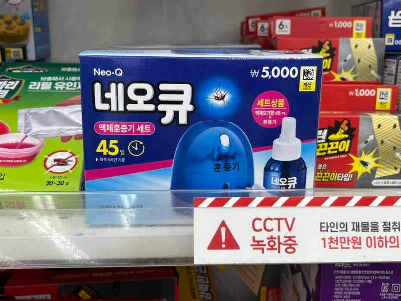 다이소 네오큐 액체 모기향 후기 | 가성비는 좋은데 코드가 아쉬움