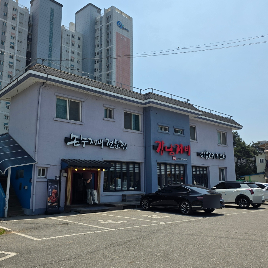 Sohyejingangnamjebi photo 2