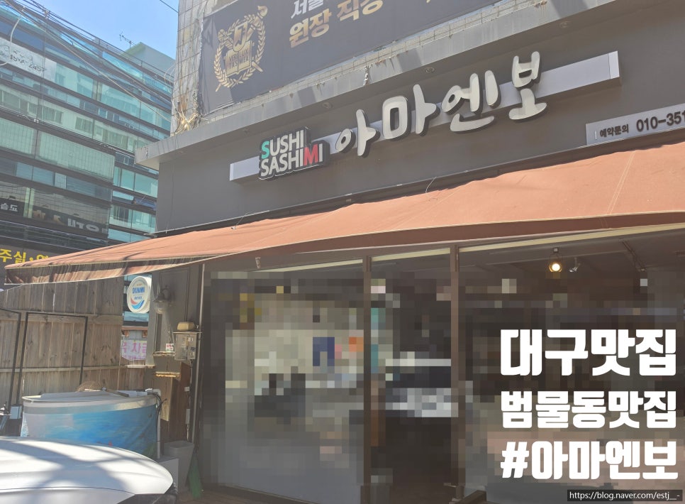아마엔보 사진 1