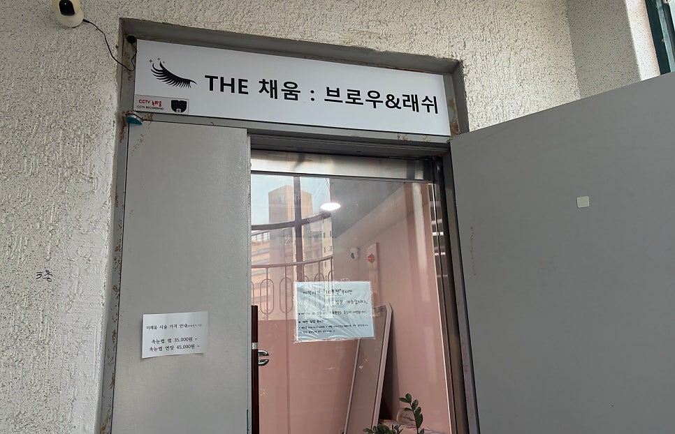 더채움 사진 5