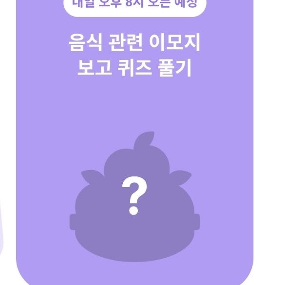  카뱅AI퀴즈정답 5월16일 이모지
